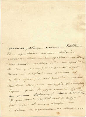 Бенуа Альберт Николаевич. Лот из двух работ и письма